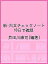 新・古文チェックノート 10日で確認／芦田川康司【3000円以上送料無料】