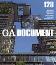 GA DOCUMENT 世界の建築 129【3000円以上送料無料】