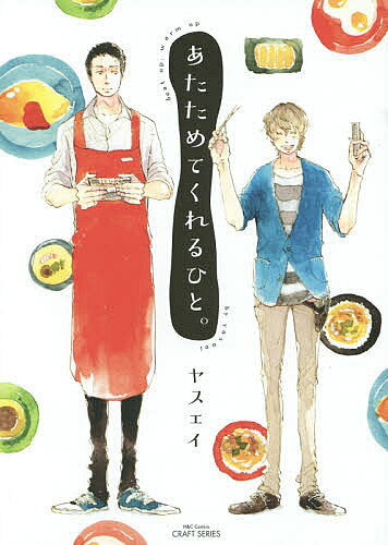 著者ヤスエイ(著)出版社大洋図書発売日2014年10月ISBN9784813030607キーワードマンガ 漫画 まんが BL あたためてくれるひとえいちあんどしーこみつくす アタタメテクレルヒトエイチアンドシーコミツクス やすえい ヤスエイ9784813030607