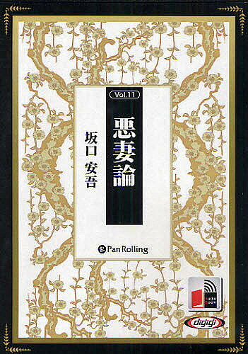 著者坂口安吾(著)出版社パンローリングISBN9784775925560キーワードしーでいーあくさいろんCDおーでいおぶつく11AU シーデイーアクサイロンCDオーデイオブツク11AU さかぐち あんご サカグチ アンゴ9784775925560