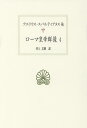 ローマ皇帝群像 4/アエリウス・スパルティアヌス/井上文則【3000円以上送料無料】