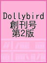 Dollybird 創刊号 第2版【3000円以上送料無料】