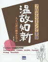 著者土屋勝(著)出版社カットシステム発売日2014年10月ISBN9784877833282ページ数214Pキーワードぷろぐらみんぐげんごおんこちしんじんこうげんごの プログラミングゲンゴオンコチシンジンコウゲンゴノ つちや まさる ツチヤ マサル9784877833282目次第1章 Fortran/第2章 Lisp/第3章 COBOL/第4章 ALGOL/第5章 Pascal/第6章 Prolog/第7章 Smalltalk