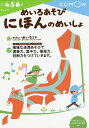めいろあそびにほんのめいしょ 4・5・6歳【3000円以上送料無料】
