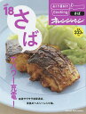 おトク素材でCooking♪ vol.18／レシピ