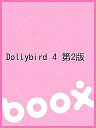 Dollybird 4 第2版【3000円以上送料無料】