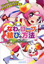なわとロープと結びの方法。 なわ・ロープ・ひも・糸の結び方を図解付きで解説!/おほつき四郎【3000円以上送料無料】