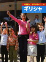 著者佐々木ときわ(著)出版社ポプラ社発売日2008年03月ISBN9784591100776ページ数47Pキーワードプレゼント ギフト 誕生日 子供 クリスマス 子ども こども たいけんしゆざいせかいのくにぐに34 タイケンシユザイセカイノクニグニ34 ささき ときわ よしの じゆん ササキ トキワ ヨシノ ジユン9784591100776