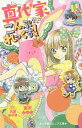 真代家こんぷれっくす! 〔4〕/宮沢みゆき/久世みずき【3000円以上送料無料】