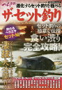 ザ・セット釣り 釣れるヘラエサセット編 マルキューオールスターズ出演【3000円以上送料無料】