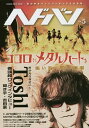 ヘドバン Vol.5【3000円以上送料無料】