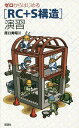 ゼロからはじめる〈RC+S構造〉演習/原口秀昭【3000円以上送料無料】