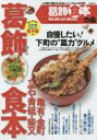 ぴあ葛飾食本　亀有・金町・立石・青砥・柴又【後払いOK】【2500円以上送料無料】