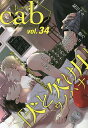 cab ORIGINAL BOYSLOVE ANTHOLOGY vol.34/腰乃【3000円以上送料無料】