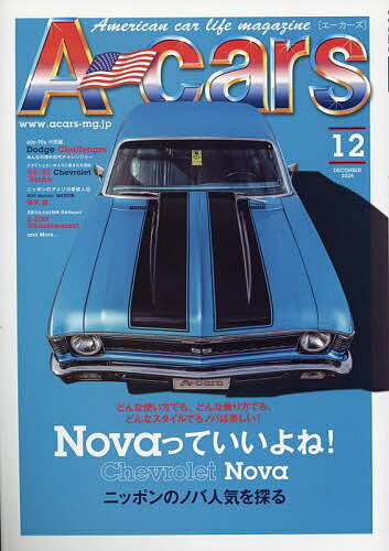 A-cars(エーカーズ) 2024年12月号【雑誌】【3000円以上送料無料】