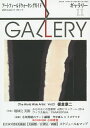 ギャラリー アートフィールドウォーキングガイド 2014Vol.11【3000円以上送料無料】