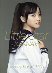 Little Star〜KANNA15〜 橋本環奈写真集／LeslieKee【3000円以上送料無料】