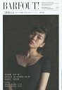 バァフアウト! VOLUME231(2014DECEMBER)/ブラウンズブックス【3000円以上送料無料】