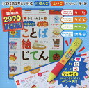 0さいからのにほんごえいごことば絵じてん／下薫／子供／絵本【3000円以上送料無料】