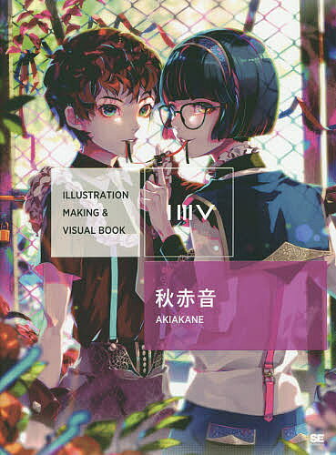ILLUSTRATION MAKING & VISUAL BOOK秋赤音／秋赤音