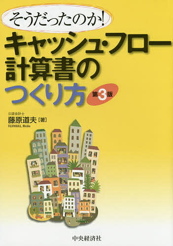 楽天市場】キャッシュフロー101の通販 楽天市場】キャッシュフロー101の通販