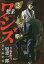 ワシズ 天下創世闘牌録 3/原恵一郎/福本伸行【3000円以上送料無料】 712円