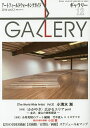 ギャラリー アートフィールドウォーキングガイド 2014Vol.12【3000円以上送料無料】
