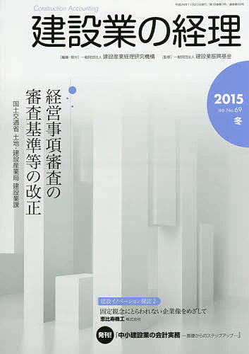 著者建設産業経理研究機構(編集) 建設業振興基金(監修)出版社建設産業経理研究機構発売日2014年11月ISBN9784433478742ページ数116Pキーワードけんせつぎようのけいり69（2015ー1）けいえい ケンセツギヨウノケイリ69（2015ー1）ケイエイ けんせつ／さんぎよう／けいり／ ケンセツ／サンギヨウ／ケイリ／9784433478742
