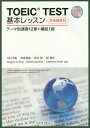 著者今村洋美(編著) 野田恵剛(編著)出版社音羽書房鶴見書店発売日2014年03月ISBN9784755303661キーワードTOEIC とーいつくてすときほんれつすんてーまべつえんしゆう トーイツクテストキホンレツスンテーマベツエンシユウ いまむら ひろみ のだ けいご イマムラ ヒロミ ノダ ケイゴ9784755303661