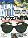 モード・オプティーク Vol.39【3000円以上送料無料】