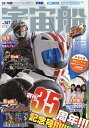 宇宙船 vol.147(2015.冬)【3000円以上送料無料】