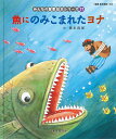 みんなの聖書絵本シリーズ 17/藤本四郎/日本聖書協会/子供/絵本【3000円以上送料無料】