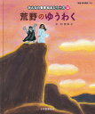 みんなの聖書絵本シリーズ 20/杉田幸子/日本聖書協会/子供/絵本【3000円以上送料無料】