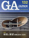 GA JAPAN 132(2015JAN-FEB)【3000円以上送料無料】