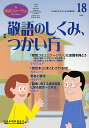 家庭フォーラム 第18号/日本家庭教育学会「家庭フォーラム」編集委【3000円以上送料無料】