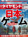 週刊ダイヤモンド 2025年1月18日号【雑誌】【3000円以上送料無料】