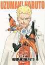 ナルト 漫画 NARUTO-ナルト-イラスト集UZUMAKI NARUTO／岸本斉史【3000円以上送料無料】