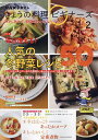 NHK きょうの料理ビギナーズ 2025年2月号【雑誌】【3000円以上送料無料】