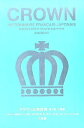 クラウン仏和辞典 小型版/天羽均/大槻鉄男/佐々木康之【3000円以上送料無料】