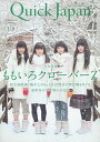 クイック・ジャパン vol.118【3000円以上送料無料】