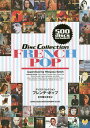 フレンチ・ポップ/佐藤篁之【3000円以上送料無料】