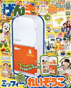 げんき 2025年3月号【雑誌】【3000円以上送料無料】