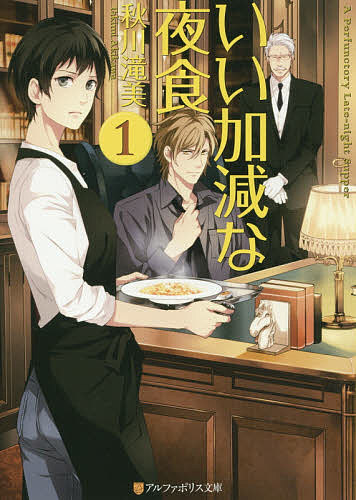 ＜7/19 ~26限定 全品15倍 要エントリー＞ありふれたチョコレート 2／秋川滝美