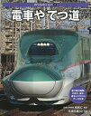のりものくらべ 3/相馬仁/元浦年康/ネイチャー&サイエンス/子供/絵本【3000円以上送料無料】