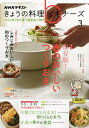 NHK きょうの料理ビギナーズ 2025年3月号【雑誌】【3000円以上送料無料】