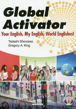 大学生のためのグローバル時代の英会話／塩澤正／GregoryA．King【2500円以上送料無料】