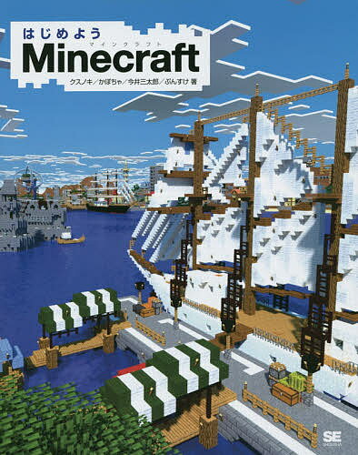 Ϥ褦MinecraftΥܤ㡿滰Ϻ3000߰ʾ̵