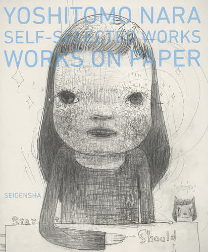 YOSHITOMO NARA SELF-SELECTED WORKS WORKS ON PAPER／奈良美智【3000円以上送料無料】