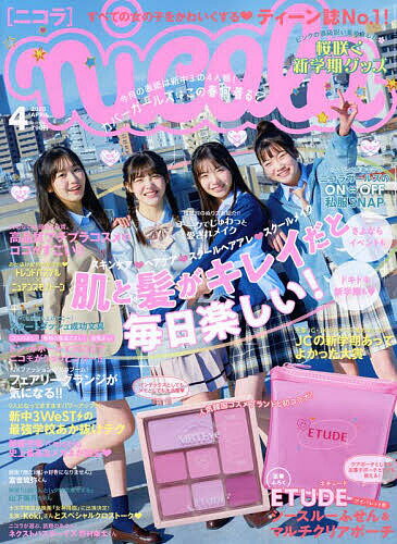 楽天市場】ニコラ 11 月 号の通販