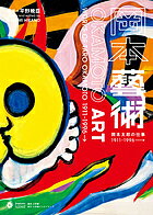 楽天市場】岡本太郎 作品集の通販 楽天市場】岡本太郎 作品集の通販